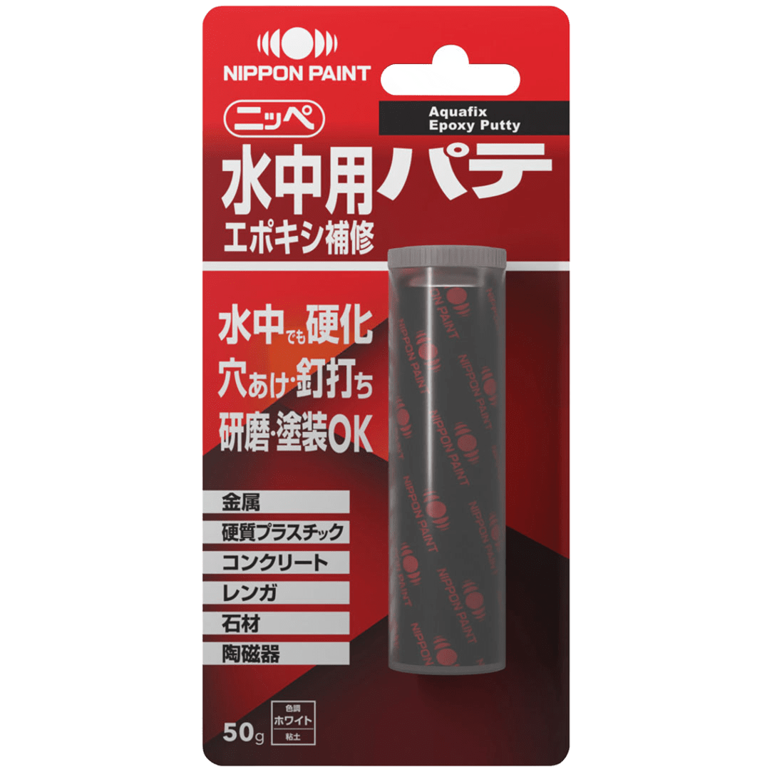 水中用エポキシ補修パテ