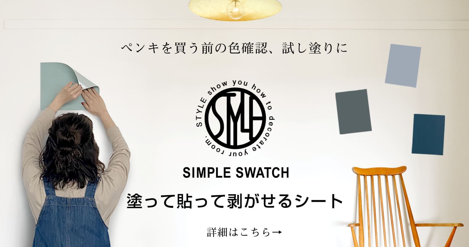 カラーサンプルセット商品イメージ