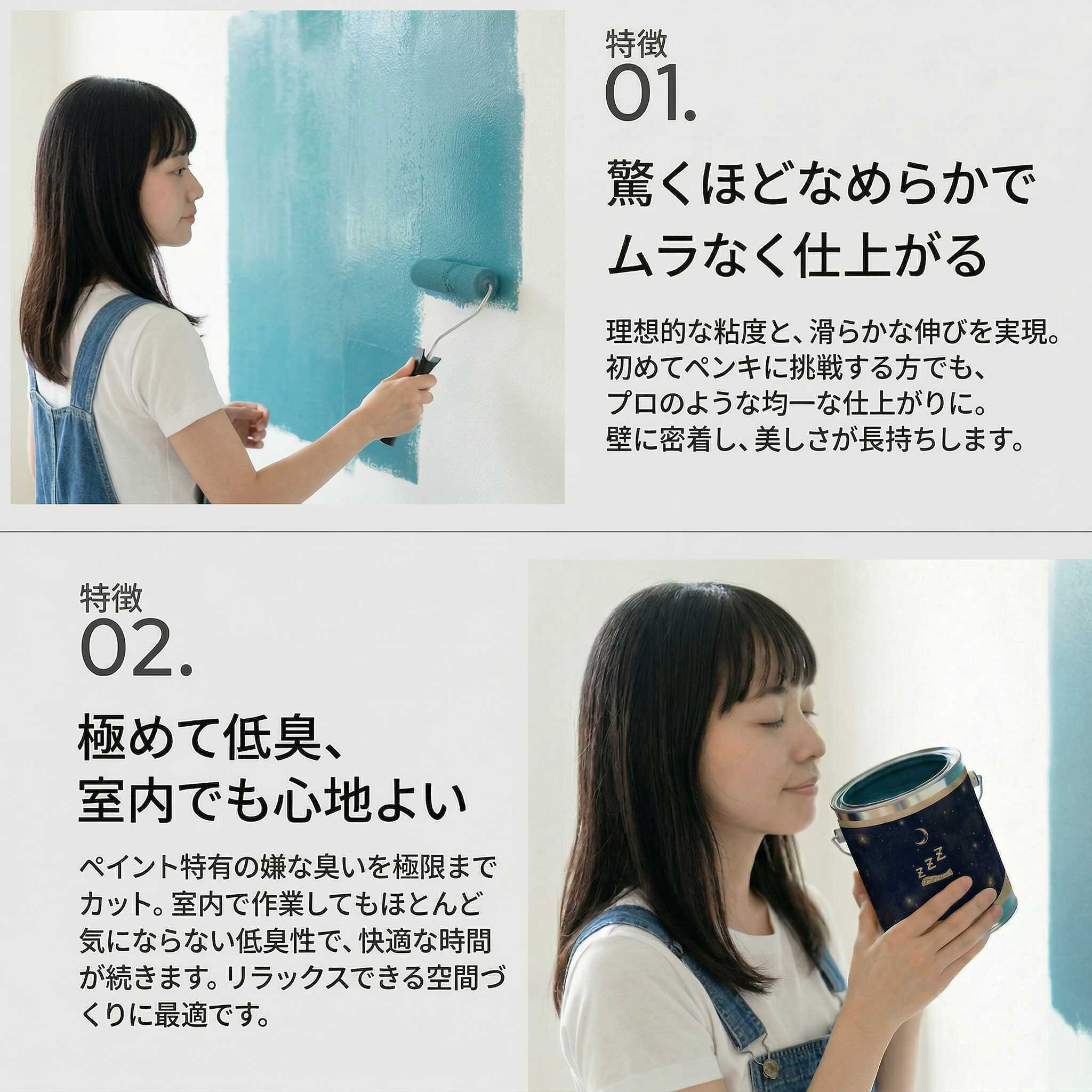 特徴1: 驚くほどなめらかでムラなく仕上がる