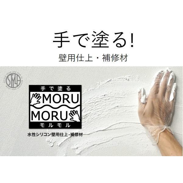 MORUMORU 手塗り塗料