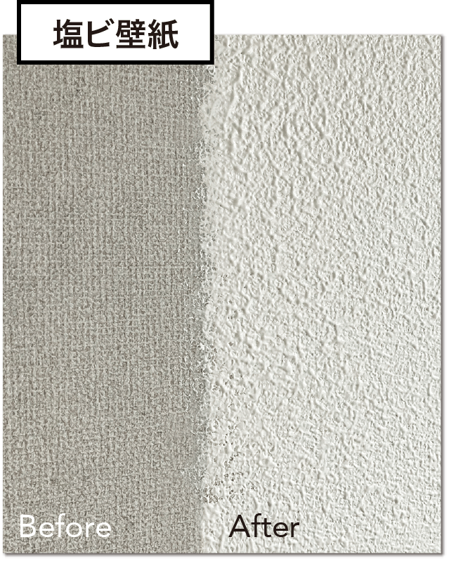塩ビ壁紙