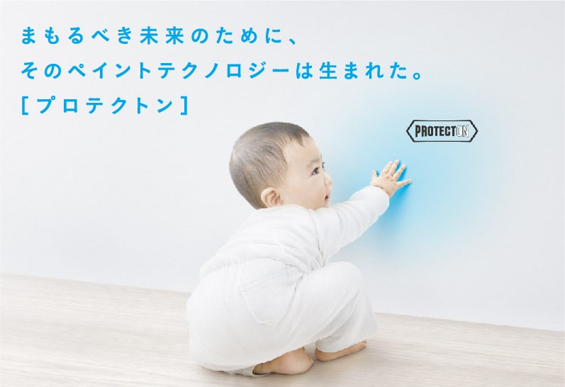 PROTECTON画像01