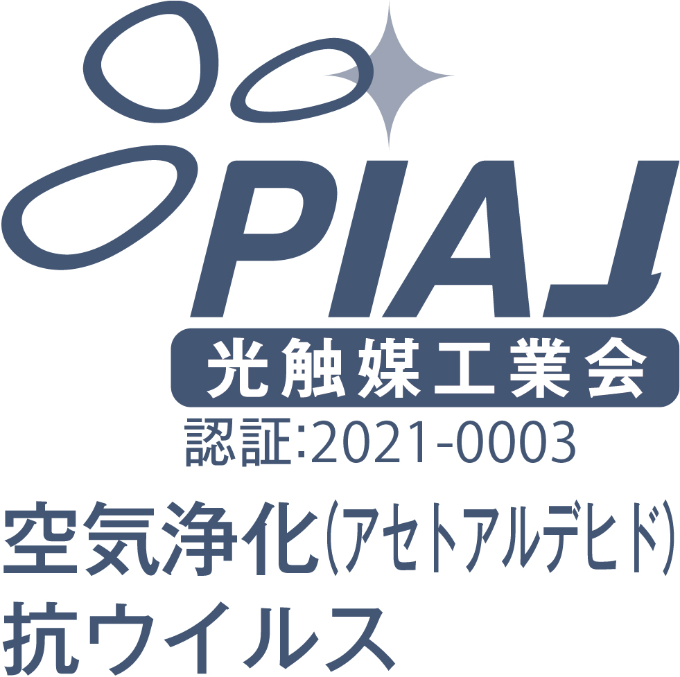 PIAJ認証製品 光触媒工業会