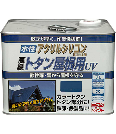 速乾 塩害・酸性雨 高耐久 水性塗料水性トタン屋根用UV 7L 7色