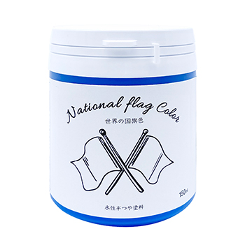 ベイルマークの大主 英語版 2枚セット 国旗カラー 多用途 水性塗料ナショナルフラッグカラー 150ml フラッグ