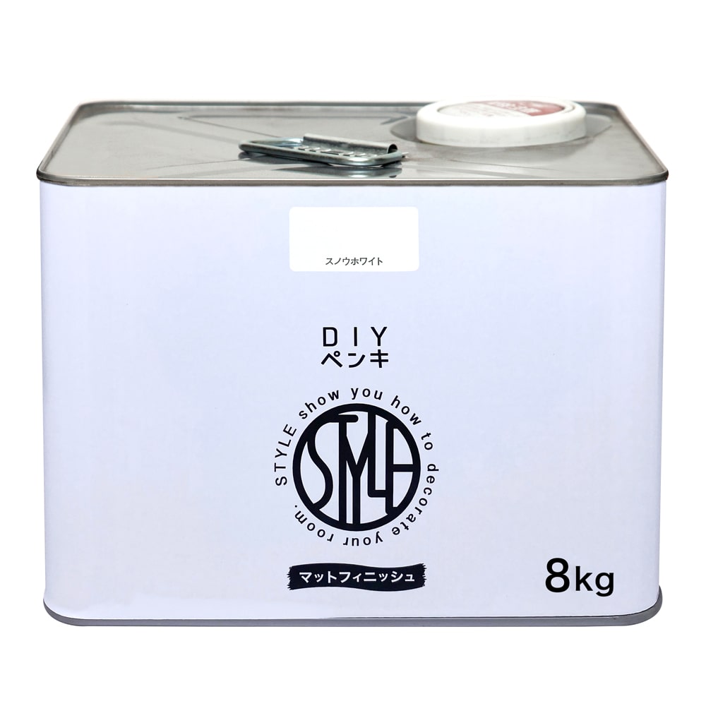 低臭 屋内外対応 水性塗料STYLE DIYペンキ（缶タイプ） 8kg