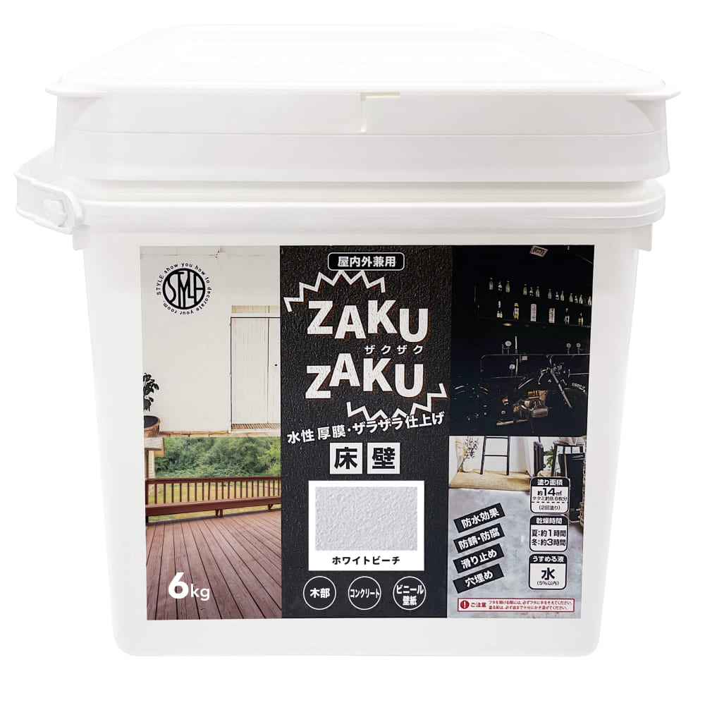 ザラザラ 屋内外対応 水性塗料STYLE ZAKUZAKU 6kg