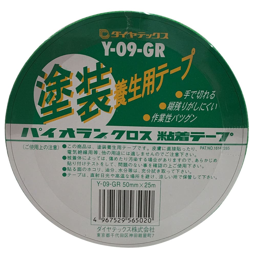 養生 塗装 梱包<br>ダイヤテックス パイオランクロス 塗装養生用テープ Y-09-GR 幅50mm×長さ25M 緑