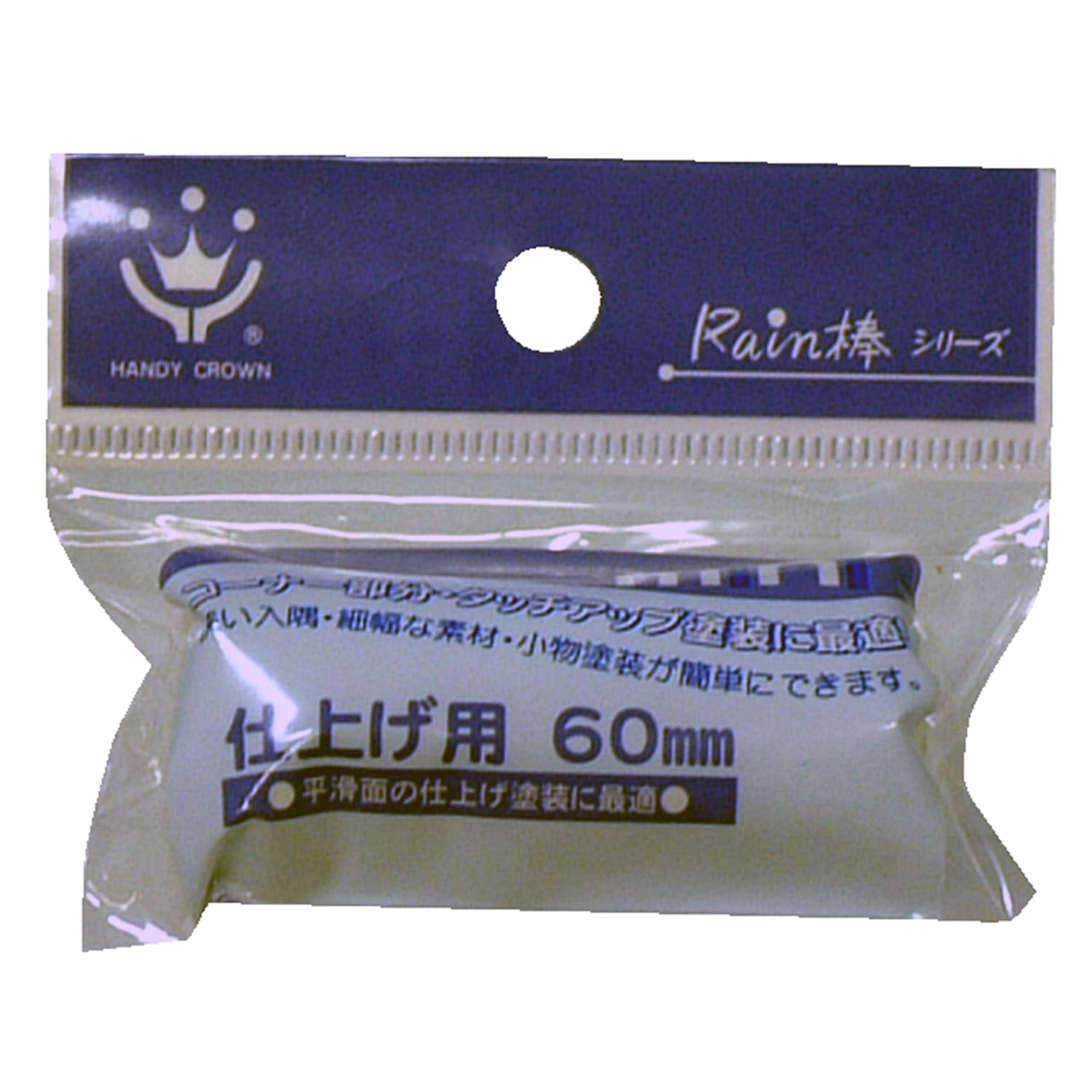  ^b`Abv [[<br>nfBENE Rain_ ~j[[dグp XyA 60mm