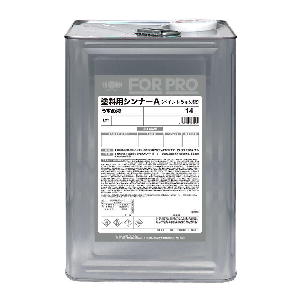 yAEgbgZ[F30%OFFzƖp h̊  ߉t<br>FOR PRO hpVi[A(yCg߉t) 14L