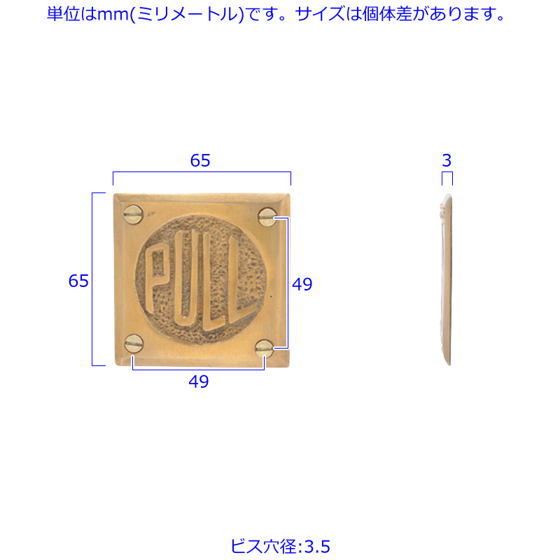 ^J hATC DIY <br> DOOR SIGN "PULL"   97g