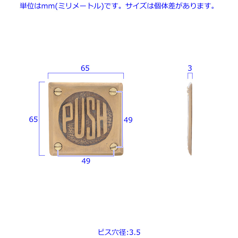 ^J hATC DIY <br> DOOR SIGN "PUSH"   97g
