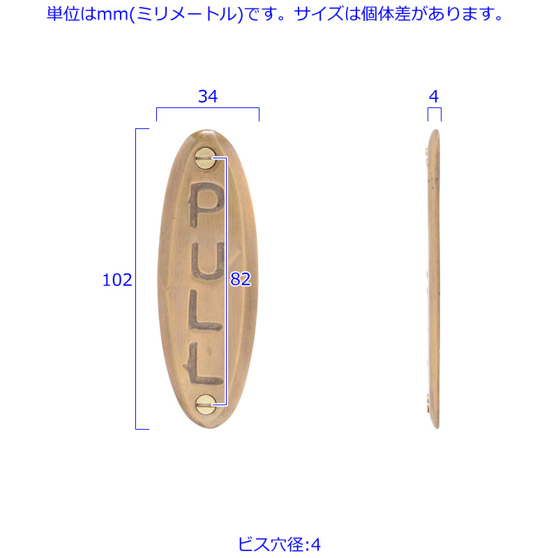 ^J hATC DIY <br> OVAL DOOR SIGN"PULL"   65g