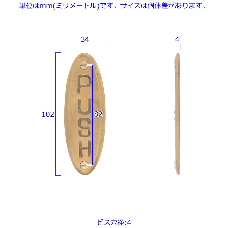 ^J hATC DIY <br> OVAL DOOR SIGN"PUSH"   65g