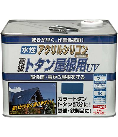 速乾 塩害・酸性雨 高耐久 水性塗料水性トタン屋根用UV 7L 2色｜全国 