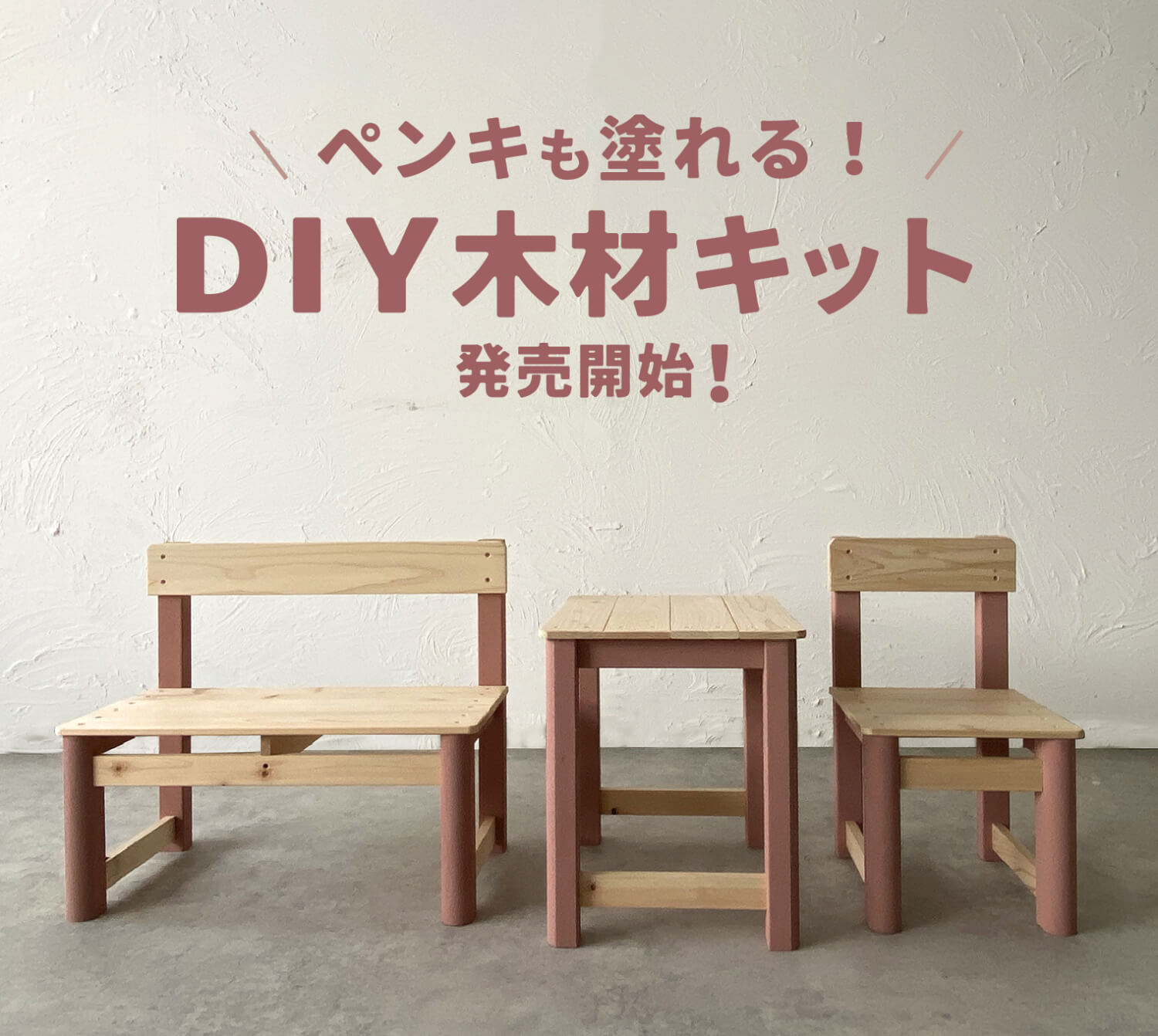 公式】DIY・家庭用塗料通販 | ニッペホームオンライン