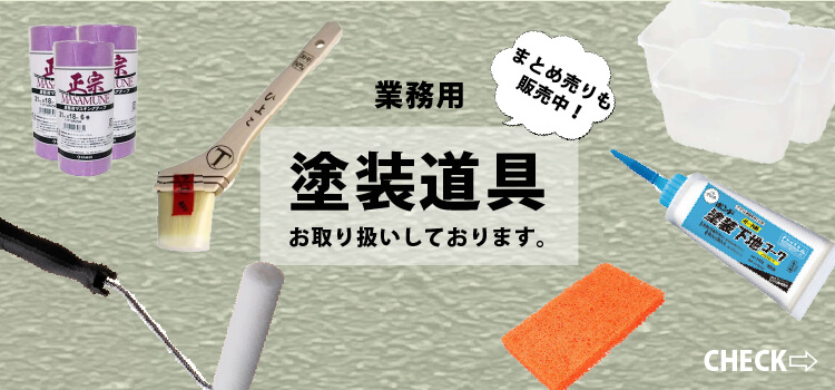 コパークラフト  ペンキ屋 公式】業務用・プロ用塗料通販 | ニッペホームオンライン